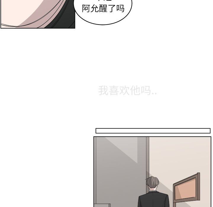 韩国污漫画 你是我的天使?! 你是我的天使?!：第26话 45