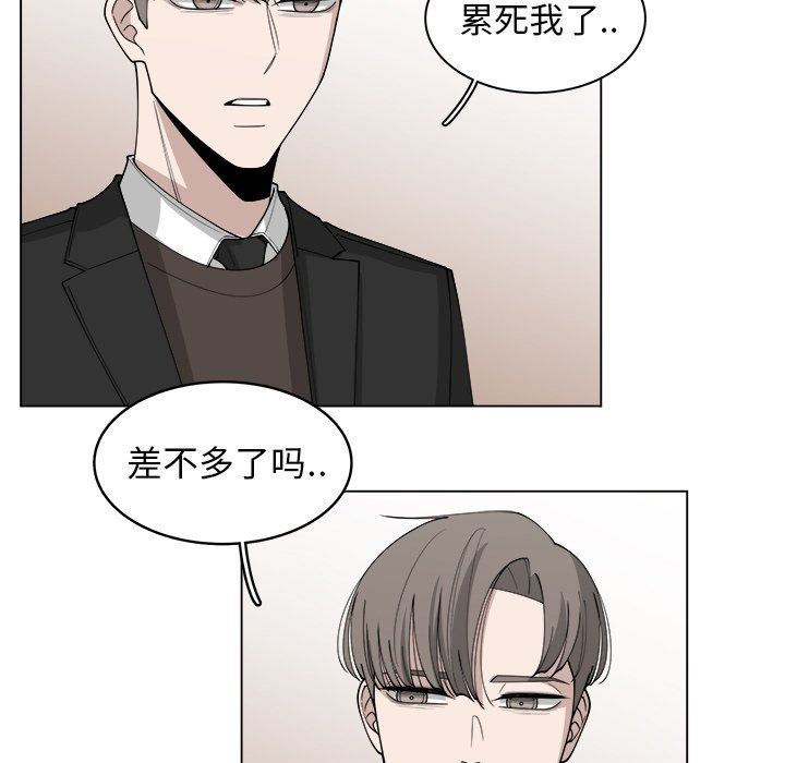 韩国污漫画 你是我的天使?! 你是我的天使?!：第26话 47