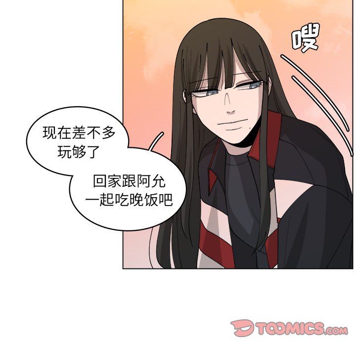 韩国污漫画 你是我的天使?! 你是我的天使?!：第26话 50