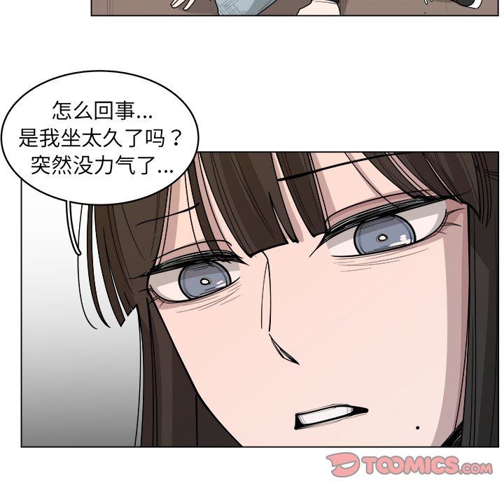 韩国污漫画 你是我的天使?! 你是我的天使?!：第26话 52