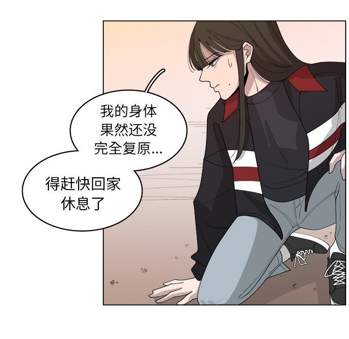 韩国污漫画 你是我的天使?! 你是我的天使?!：第26话 53