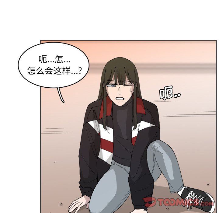 韩国污漫画 你是我的天使?! 你是我的天使?!：第26话 54