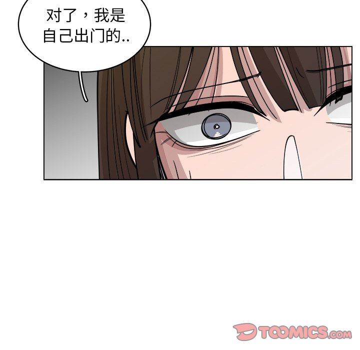 韩国污漫画 你是我的天使?! 你是我的天使?!：第26话 58