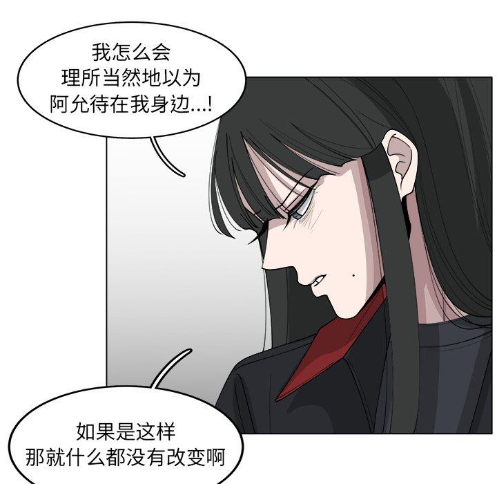 韩国污漫画 你是我的天使?! 你是我的天使?!：第26话 59