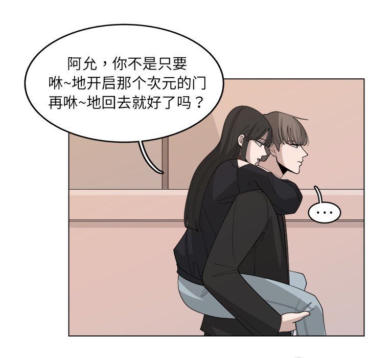 韩国污漫画 你是我的天使?! 你是我的天使?!：第26话 65