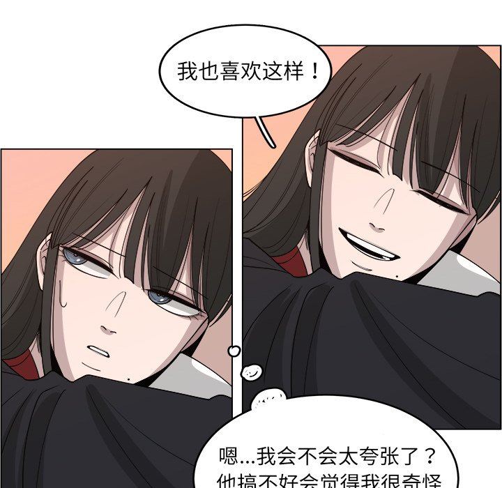 韩国污漫画 你是我的天使?! 你是我的天使?!：第26话 67