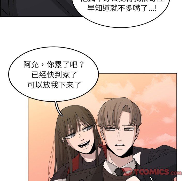 韩国污漫画 你是我的天使?! 你是我的天使?!：第26话 68