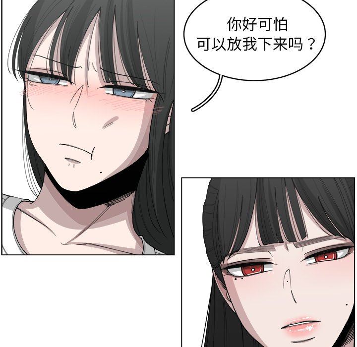 韩国污漫画 你是我的天使?! 你是我的天使?!：第28话 5