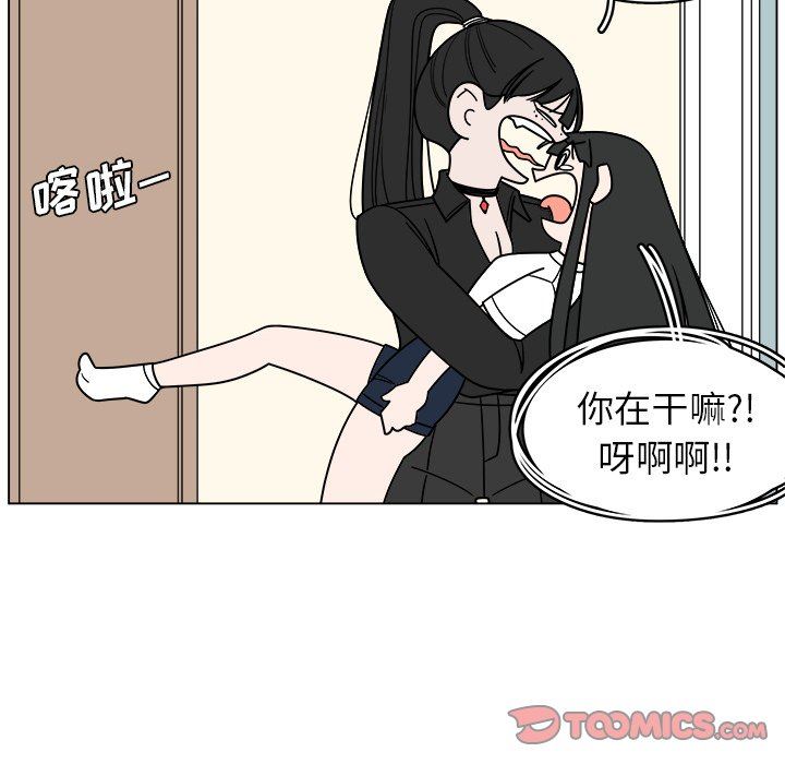 韩国污漫画 你是我的天使?! 你是我的天使?!：第28话 8