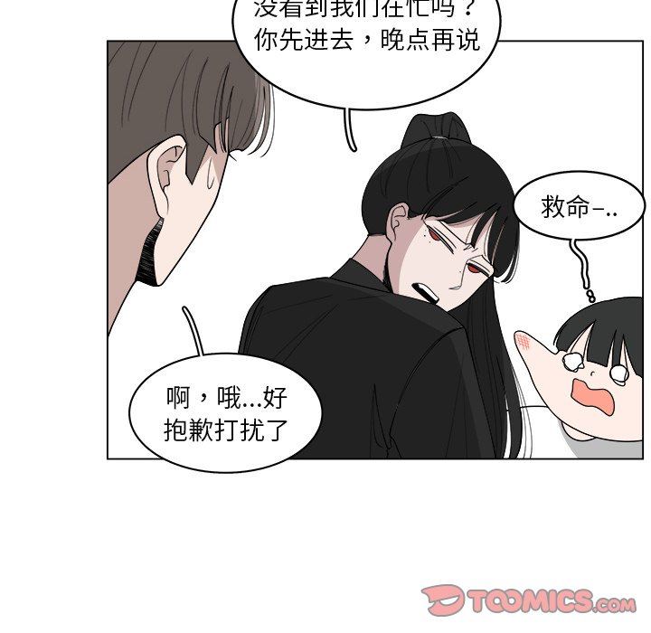 韩国污漫画 你是我的天使?! 你是我的天使?!：第28话 12