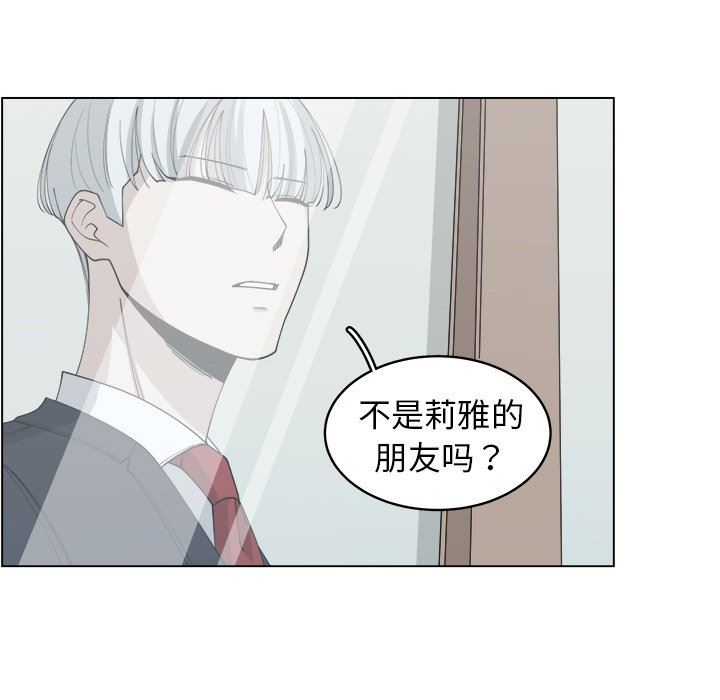 韩国污漫画 你是我的天使?! 你是我的天使?!：第28话 17