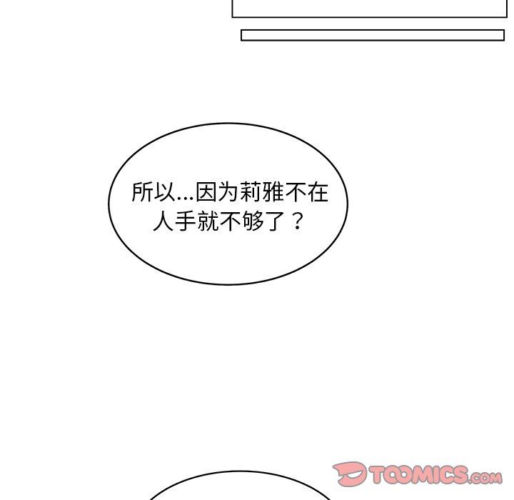 韩国污漫画 你是我的天使?! 你是我的天使?!：第28话 22