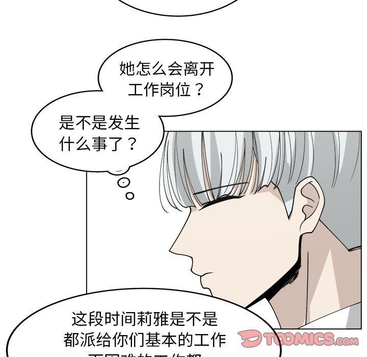 韩国污漫画 你是我的天使?! 你是我的天使?!：第28话 24