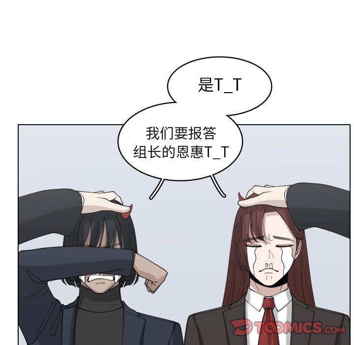 韩国污漫画 你是我的天使?! 你是我的天使?!：第28话 28