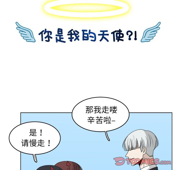 韩国污漫画 你是我的天使?! 你是我的天使?!：第28话 30