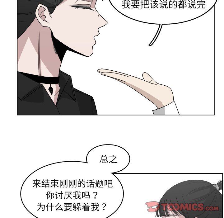 韩国污漫画 你是我的天使?! 你是我的天使?!：第28话 42