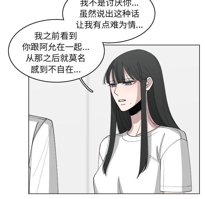 韩国污漫画 你是我的天使?! 你是我的天使?!：第28话 45