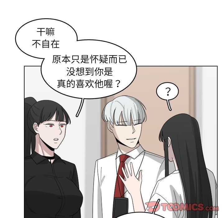 韩国污漫画 你是我的天使?! 你是我的天使?!：第28话 46