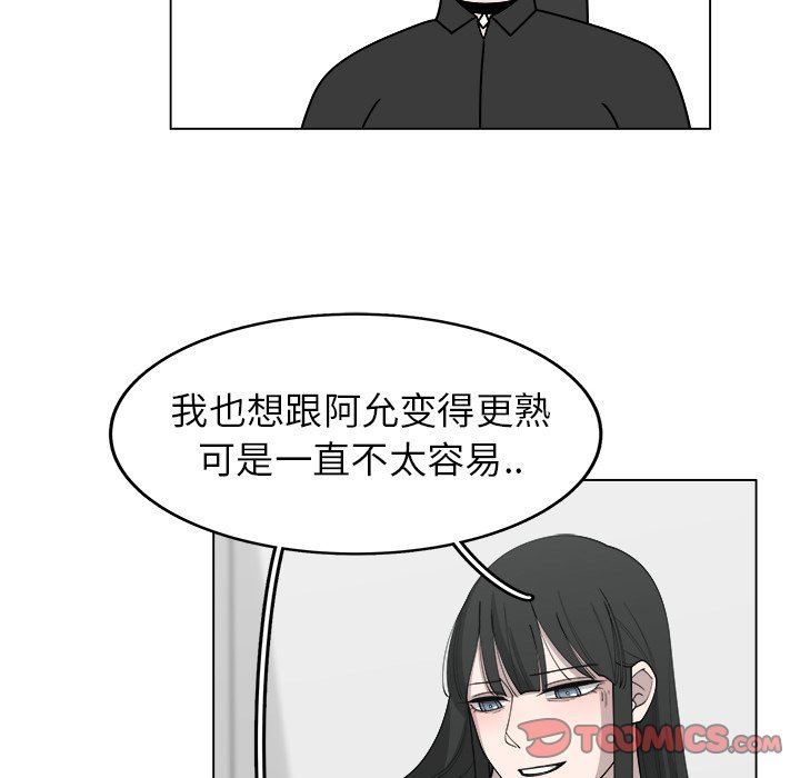 韩国污漫画 你是我的天使?! 你是我的天使?!：第28话 48