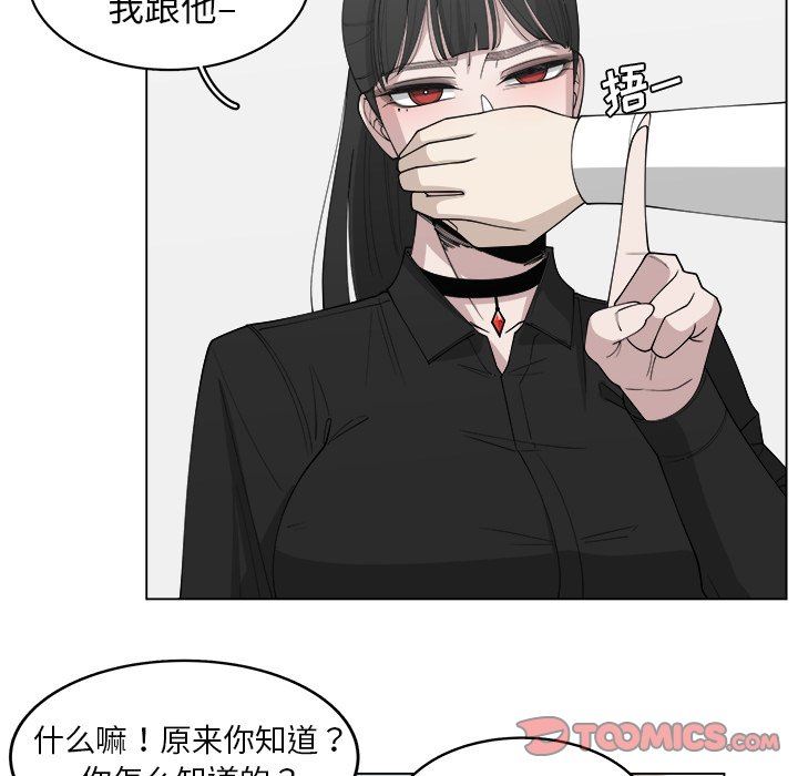 韩国污漫画 你是我的天使?! 你是我的天使?!：第28话 50