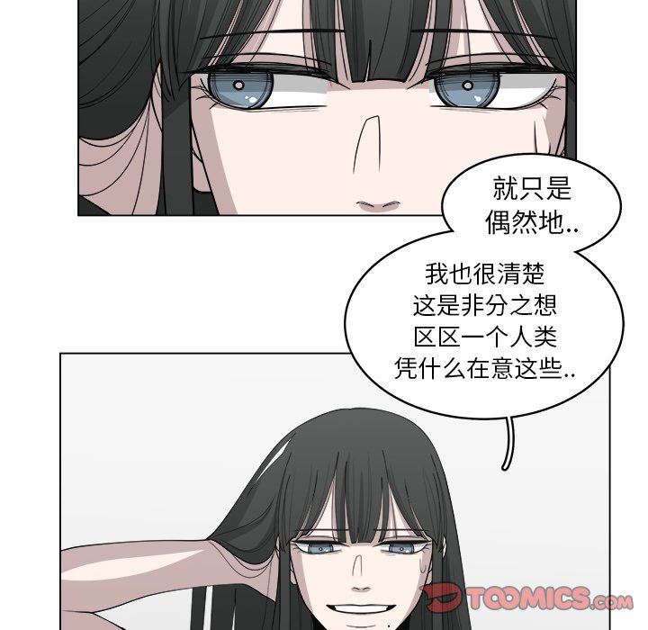 韩国污漫画 你是我的天使?! 你是我的天使?!：第28话 52