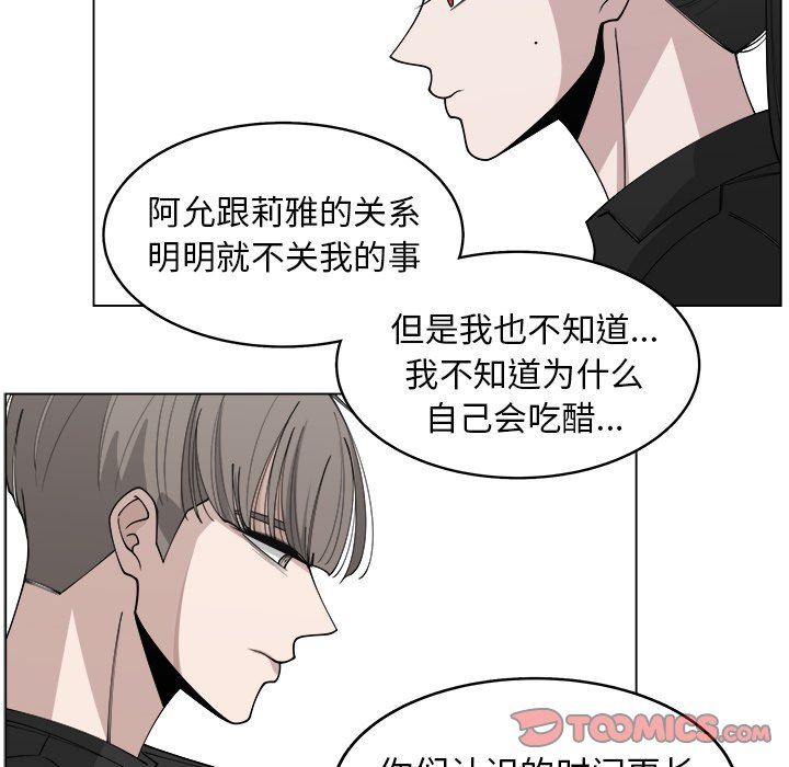 韩国污漫画 你是我的天使?! 你是我的天使?!：第28话 54