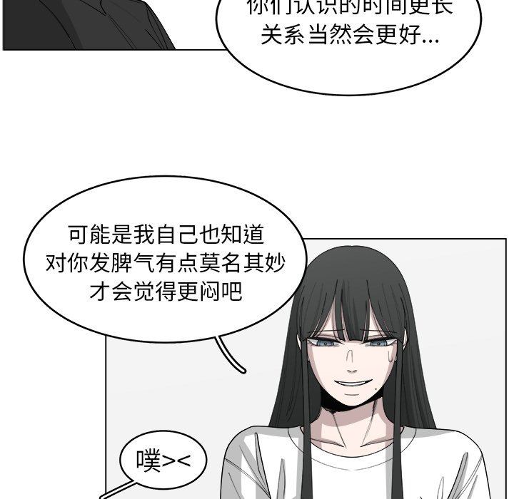 韩国污漫画 你是我的天使?! 你是我的天使?!：第28话 55