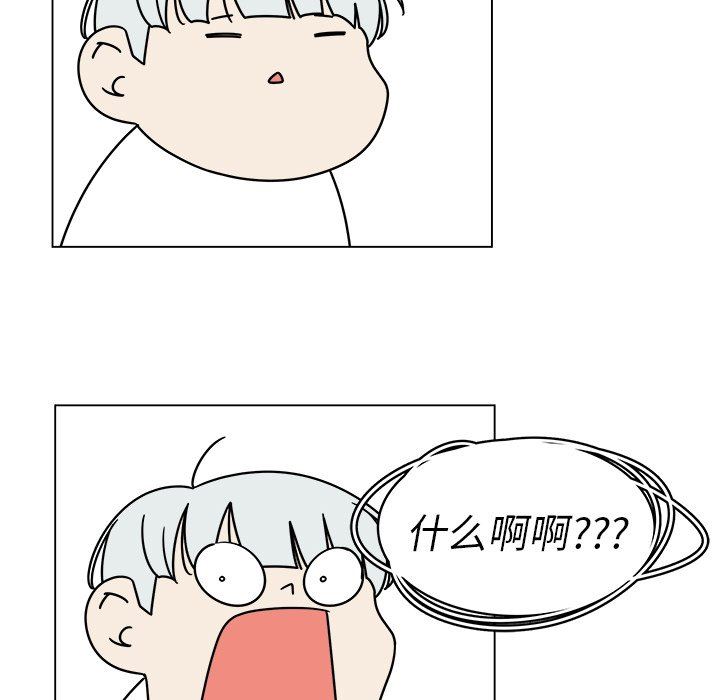 韩国污漫画 你是我的天使?! 你是我的天使?!：第28话 59