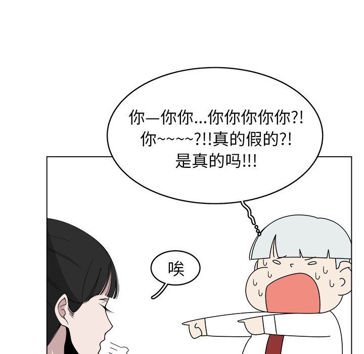 韩国污漫画 你是我的天使?! 你是我的天使?!：第28话 61