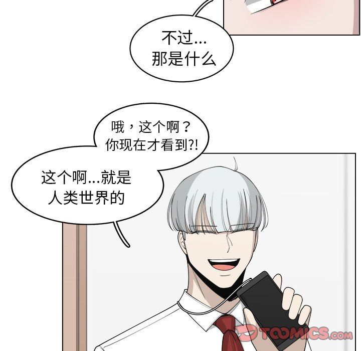 韩国污漫画 你是我的天使?! 你是我的天使?!：第28话 70