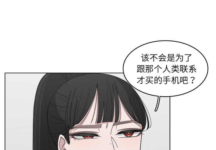 韩国污漫画 你是我的天使?! 你是我的天使?!：第29话 3