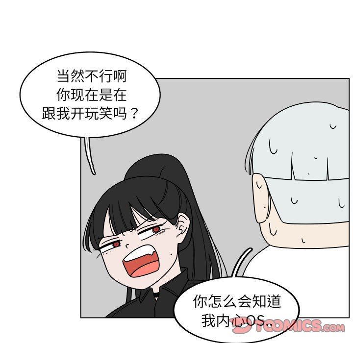 韩国污漫画 你是我的天使?! 你是我的天使?!：第29话 6