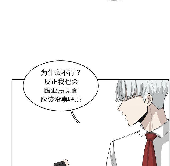 韩国污漫画 你是我的天使?! 你是我的天使?!：第29话 7