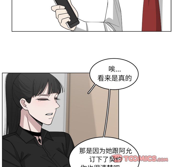 韩国污漫画 你是我的天使?! 你是我的天使?!：第29话 8