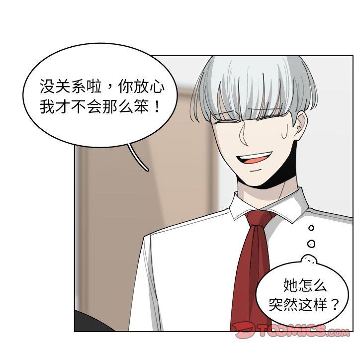 韩国污漫画 你是我的天使?! 你是我的天使?!：第29话 16