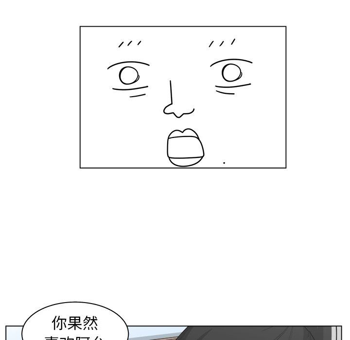 韩国污漫画 你是我的天使?! 你是我的天使?!：第29话 27