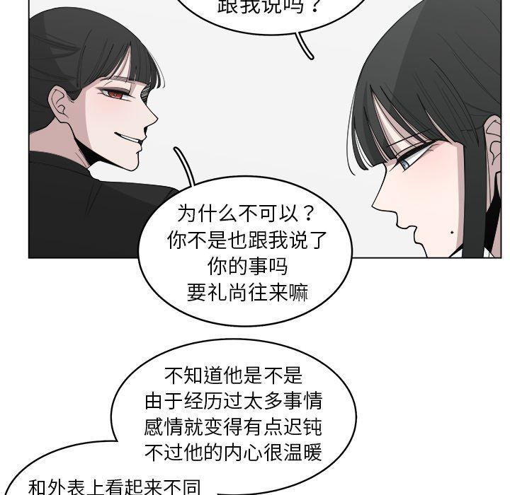 韩国污漫画 你是我的天使?! 你是我的天使?!：第29话 29