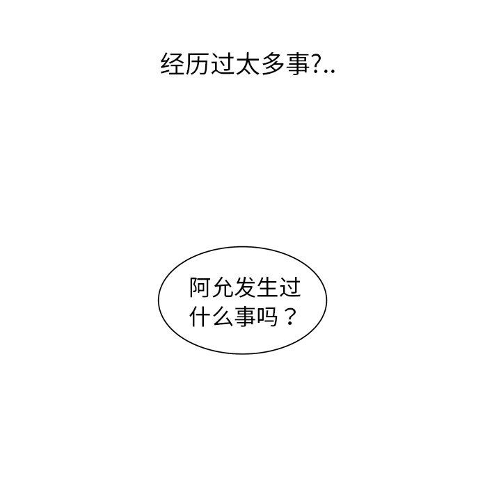 韩国污漫画 你是我的天使?! 你是我的天使?!：第29话 31