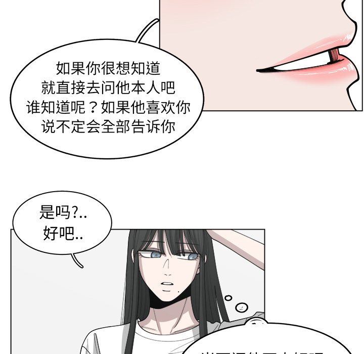 韩国污漫画 你是我的天使?! 你是我的天使?!：第29话 35