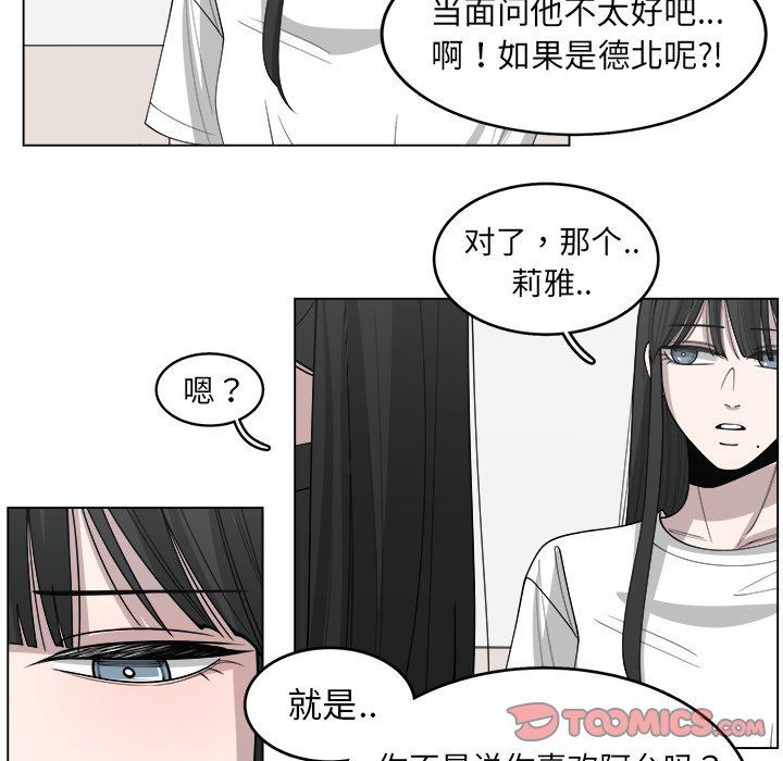 韩国污漫画 你是我的天使?! 你是我的天使?!：第29话 36