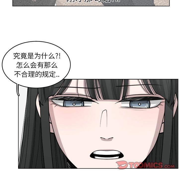 韩国污漫画 你是我的天使?! 你是我的天使?!：第29话 40