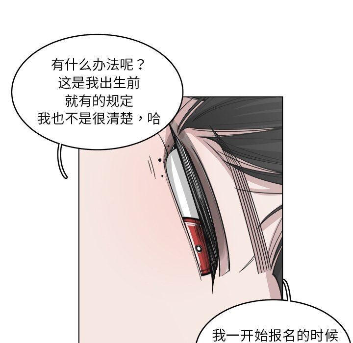 韩国污漫画 你是我的天使?! 你是我的天使?!：第29话 41