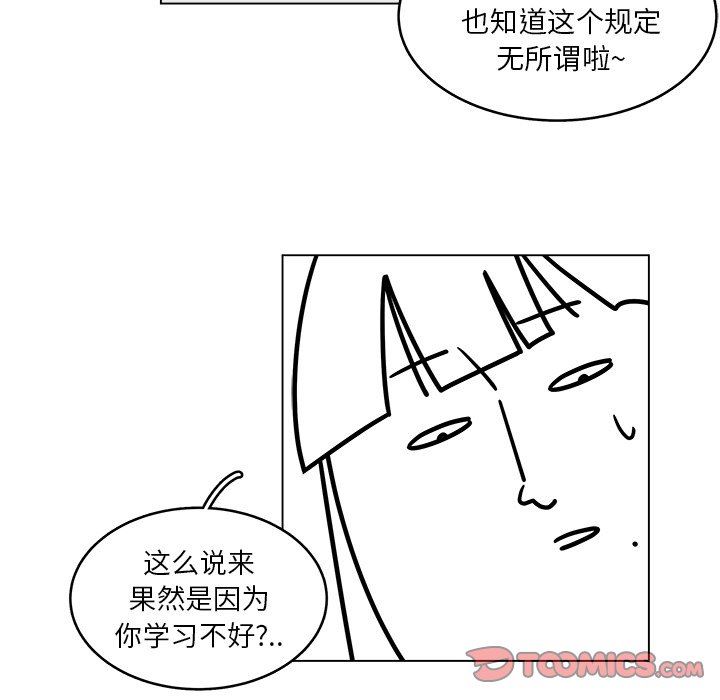 韩国污漫画 你是我的天使?! 你是我的天使?!：第29话 42