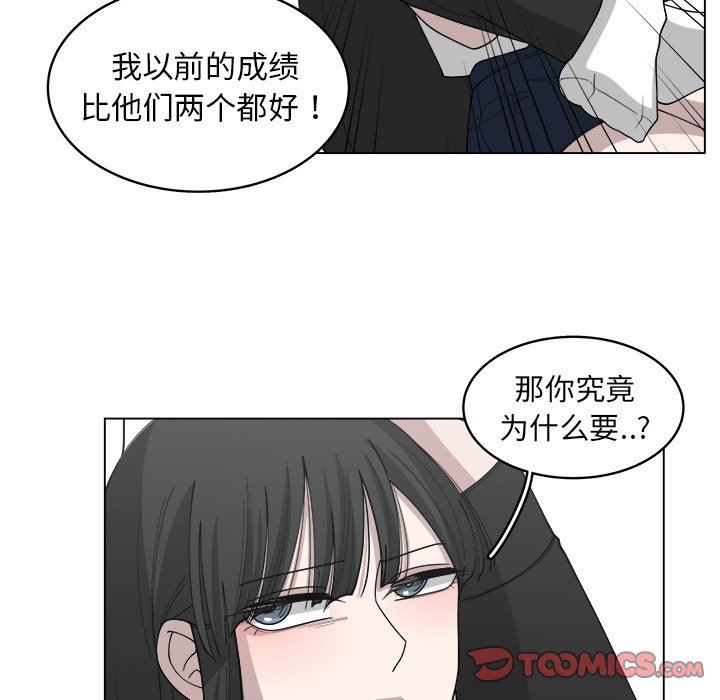 韩国污漫画 你是我的天使?! 你是我的天使?!：第29话 44