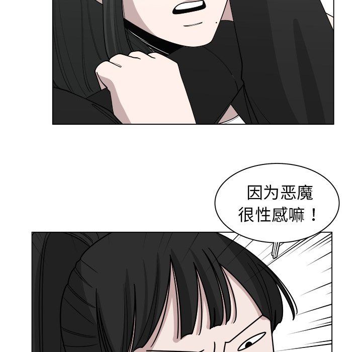 韩国污漫画 你是我的天使?! 你是我的天使?!：第29话 45