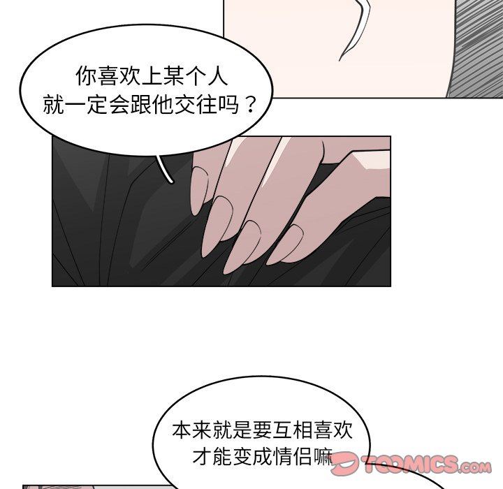 韩国污漫画 你是我的天使?! 你是我的天使?!：第29话 48