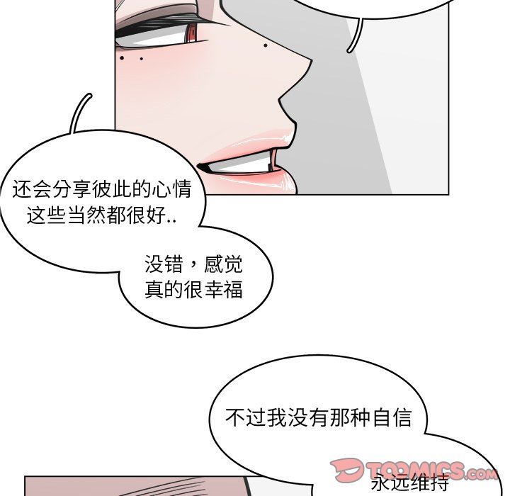 韩国污漫画 你是我的天使?! 你是我的天使?!：第29话 50