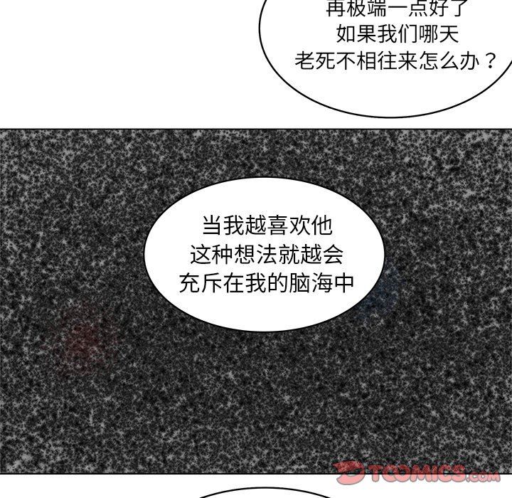 韩国污漫画 你是我的天使?! 你是我的天使?!：第29话 54