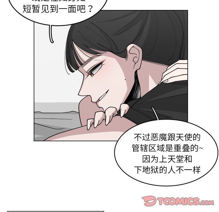 韩国污漫画 你是我的天使?! 你是我的天使?!：第29话 64