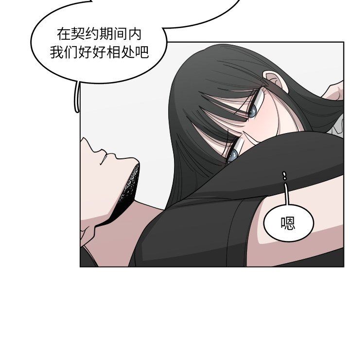 韩国污漫画 你是我的天使?! 你是我的天使?!：第29话 67